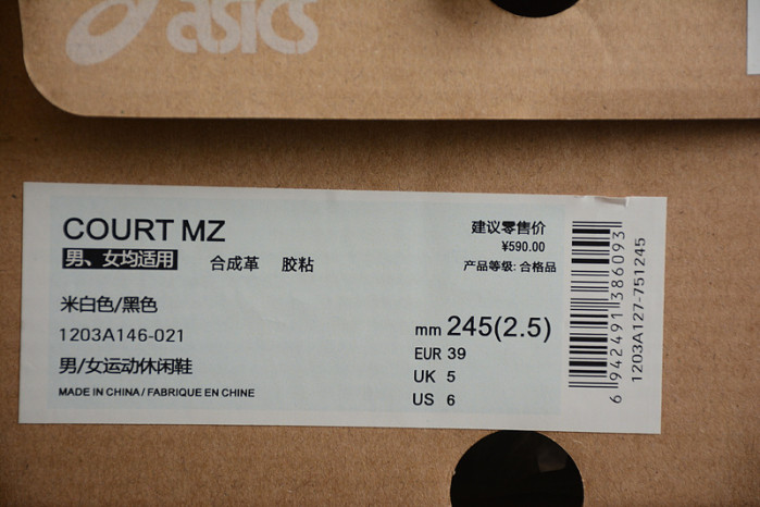 As*ic*s sneaker