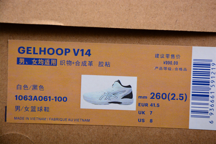 As*ic*s sneaker