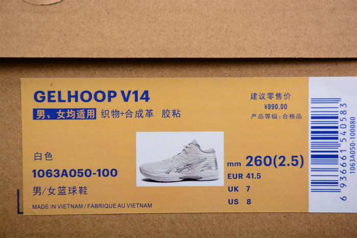 As*ic*s sneaker