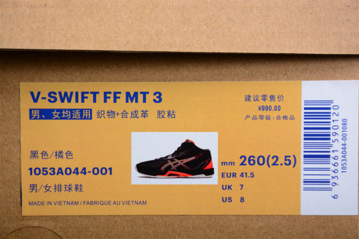 As*ic*s sneaker