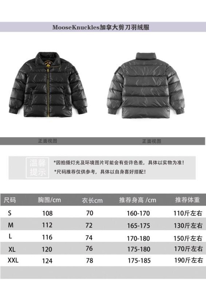 M00SE KNUCKLES COAT